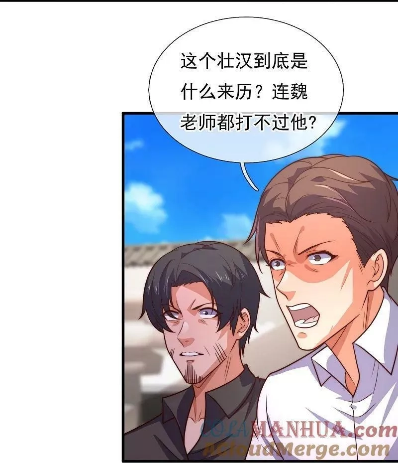 都市之逆天仙尊,第377话 仙门之人,第21张